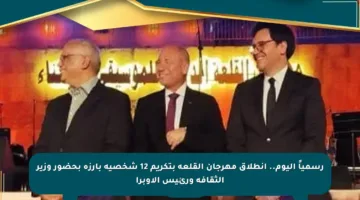 رسمياً اليوم.. انطلاق مهرجان القلعة بتكريم 12 شخصية بارزة بحضور وزير الثقافة ورئيس الأوبرا